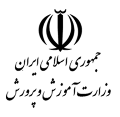 وزارت آموزش و پرورش